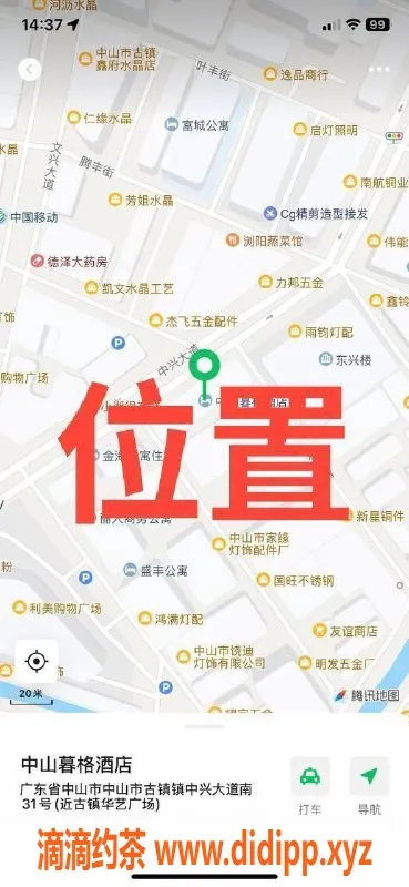 中山楼凤-中山古镇双人快餐服务，价格实惠体验好