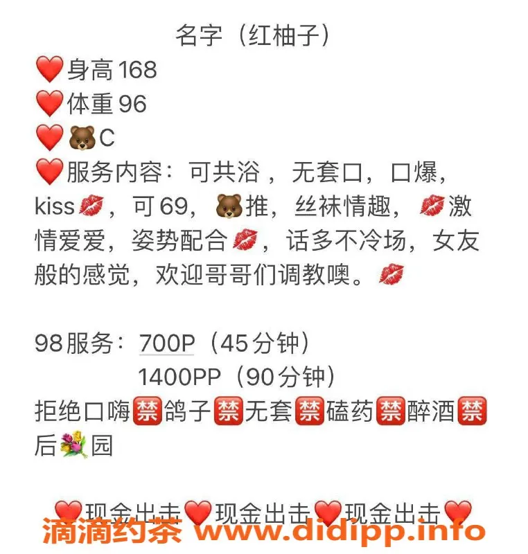 扬州楼凤-扬州邗江红柚子，完美身材与贴心服务