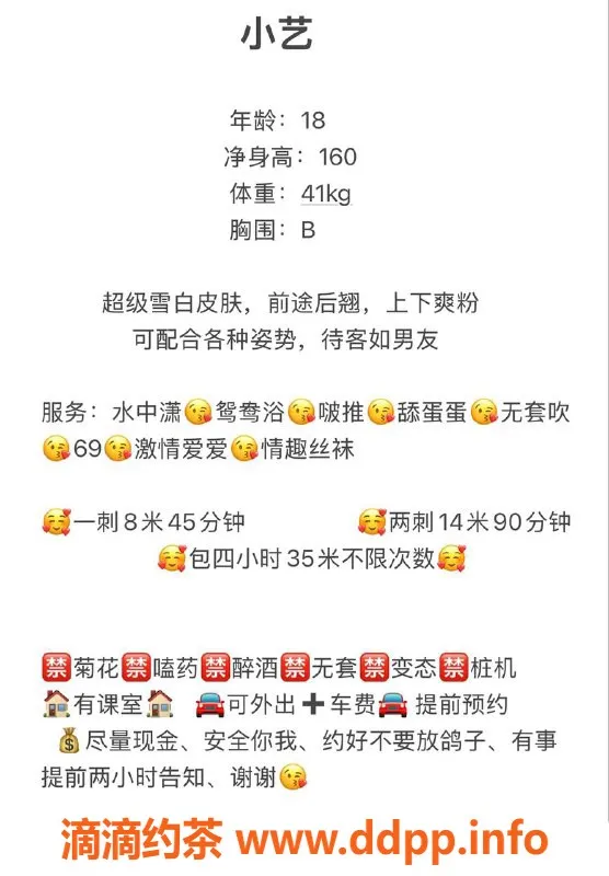 中山楼凤-石岐小艺，18岁，B罩杯，800元起服务