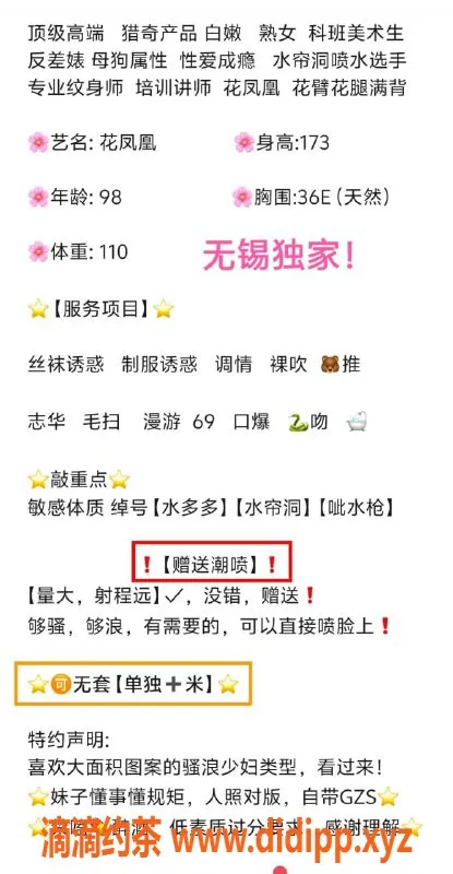 无锡楼凤-惠山区花凤凰，高颜值丝袜制服服务