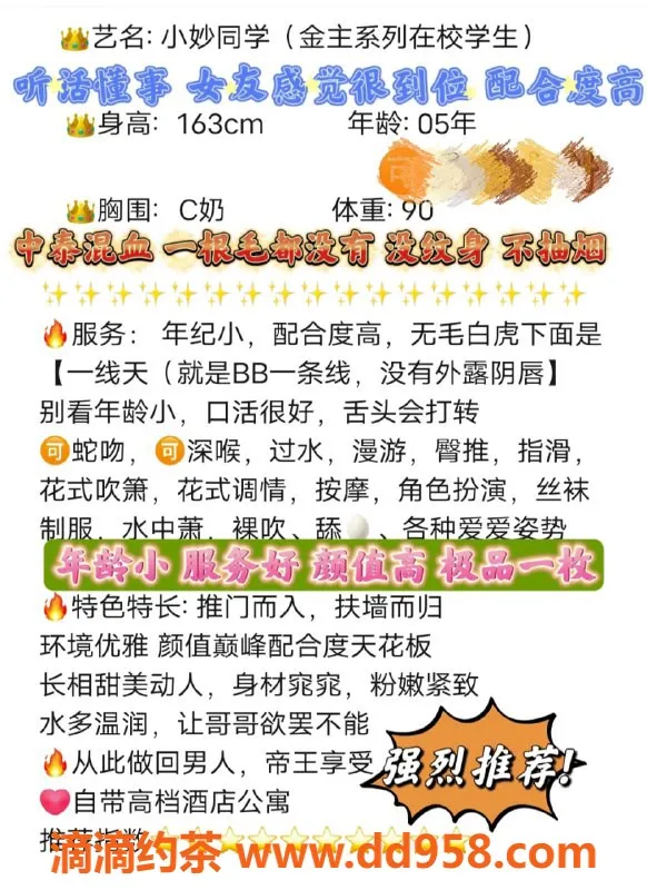 无锡楼凤-梁溪区小妙，甜美在校生 高颜值服务