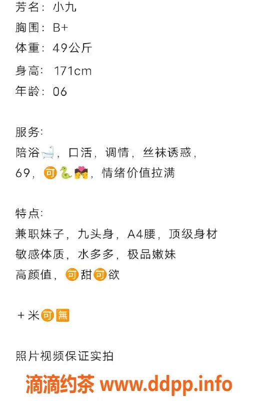 无锡楼凤-梁溪区高颜值小九，06/171/49，全套1200