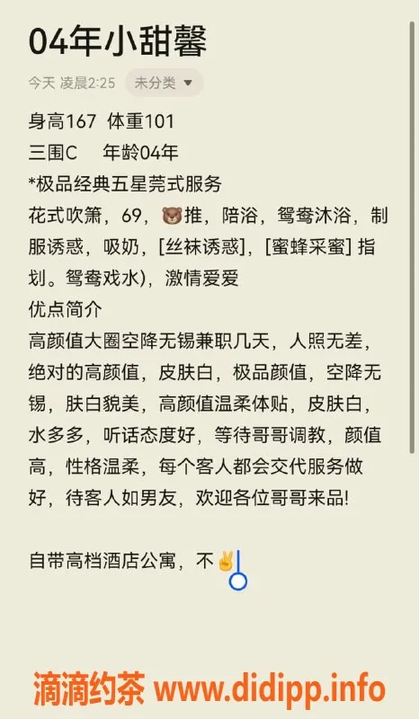 无锡楼凤-梁溪区高颜值小甜馨，热情服务仅1200元起