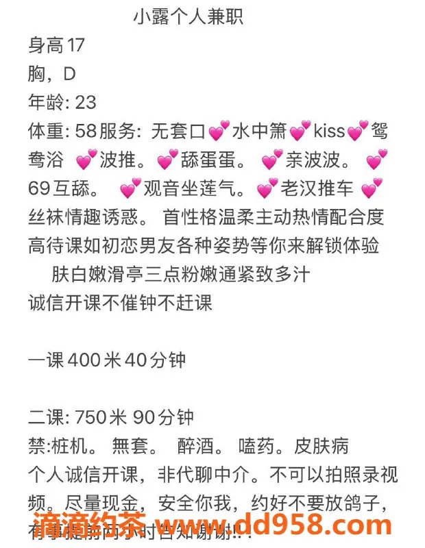 中山楼凤-23岁小露，石岐地区D罩杯，服务优质