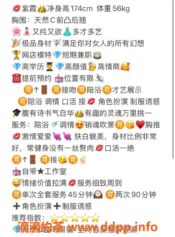 无锡楼凤-梁溪区紫霞 174cm高颜值女伴 内部价1900起