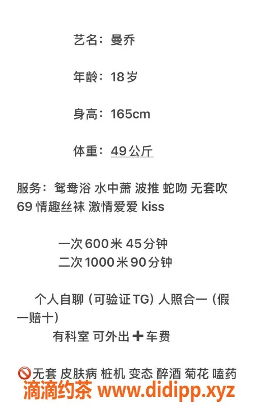 中山楼凤-石岐曼乔，18岁娇媚可人，体态极佳