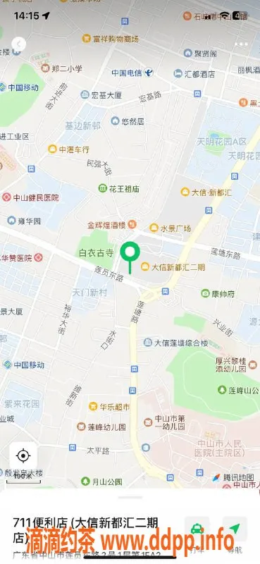 中山楼凤-石岐地区4位可预约，快餐300元起