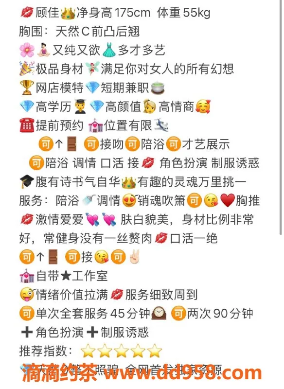 无锡上门服务-梁溪区顾佳，高颜值丝袜制服 1.75米55kg