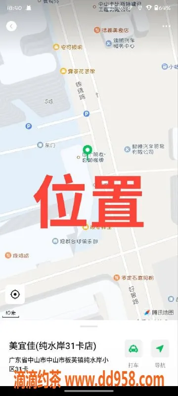 中山楼凤资源信息,中山板芙5月18日双人快餐服务