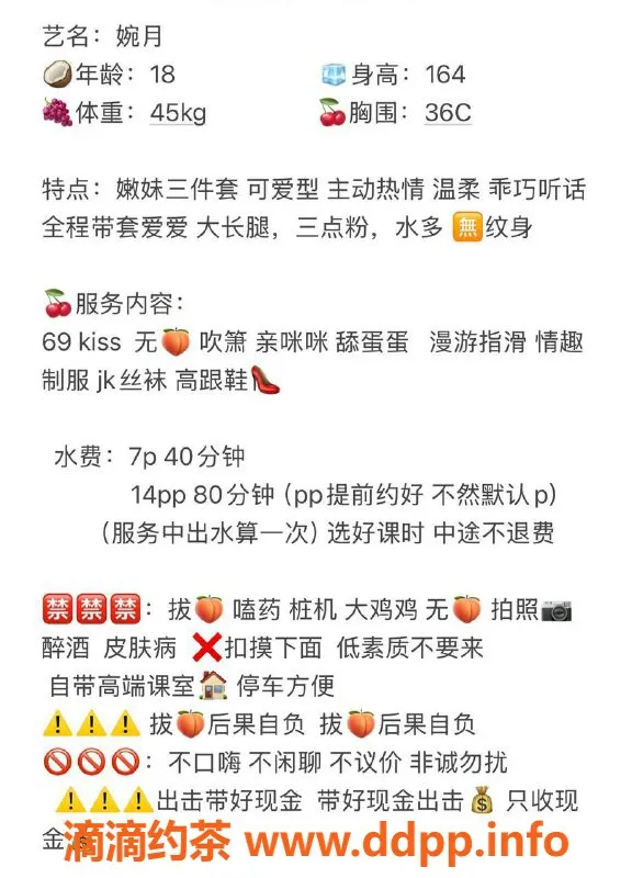 扬州楼凤-扬州邗江婉月，身材火辣，颜值超高