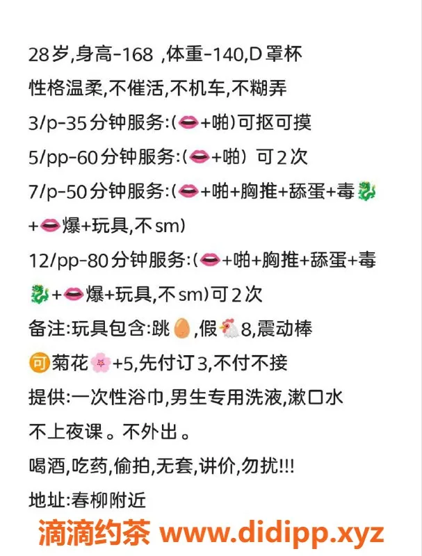 沈阳楼凤-小蔓，身材绝佳，服务超赞，300元尽享快乐