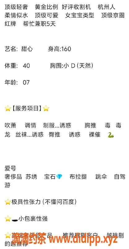 无锡楼凤-惠山区甜心，160高颜值，1200起服务！