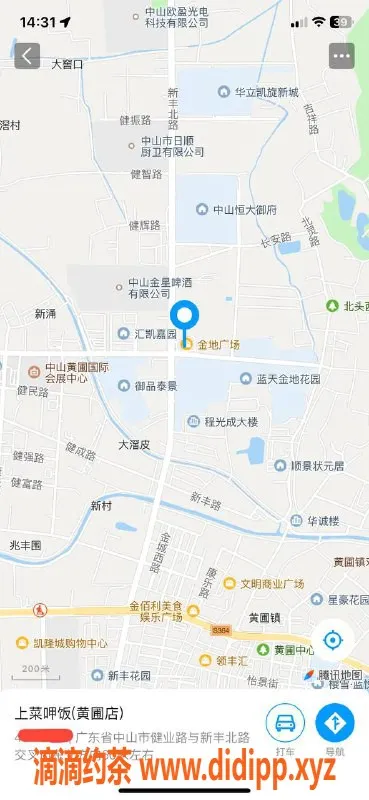 中山楼凤-黄圃2位小姐，快餐300，洗吹400