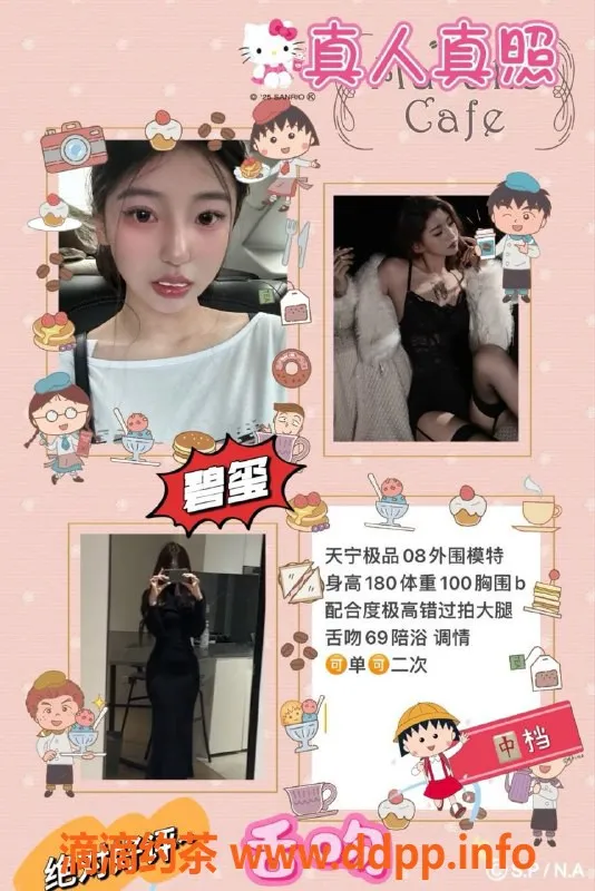 常州外围-天宁极品模特，180大长腿，1600轻松体验