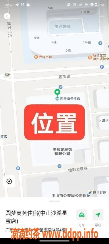 中山楼凤-中山沙溪 诱人快餐仅300元，服务一流