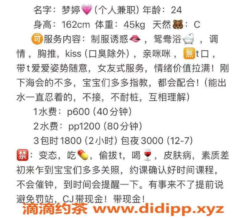 扬州楼凤-泰州海陵梦婷，身材非凡，服务超赞