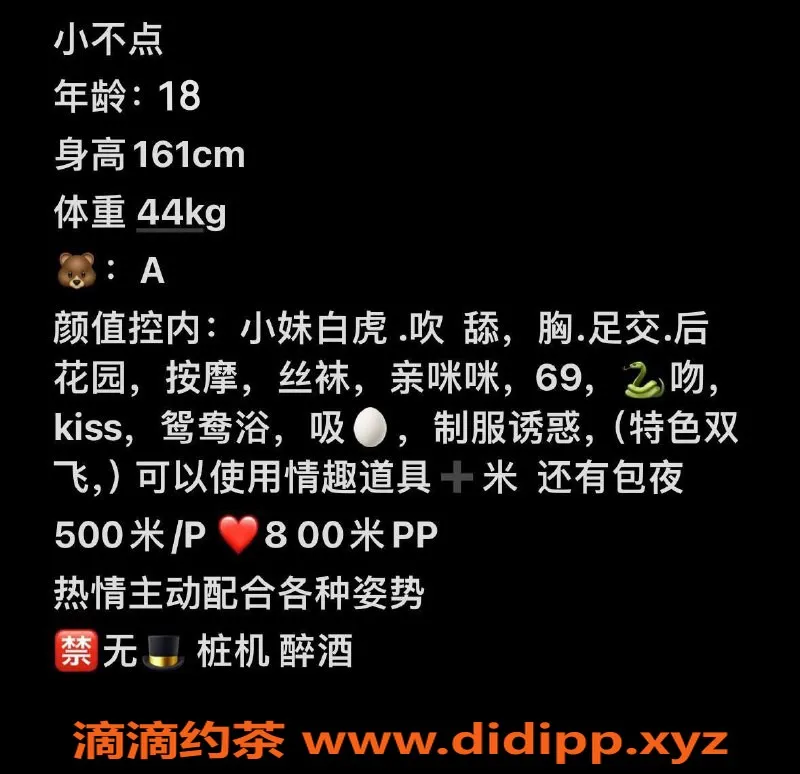 成都楼凤资源信息,成华区小不点嫩妹，160/80，天然白虎