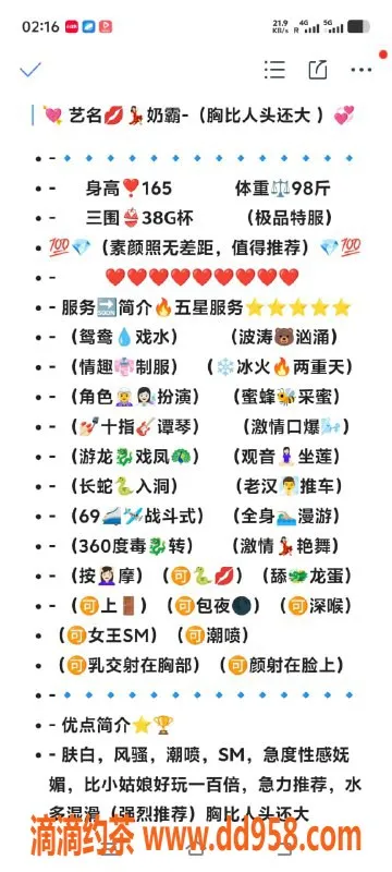 无锡楼凤-惠山区奶霸，165cm，49kg，性感陪浴服务