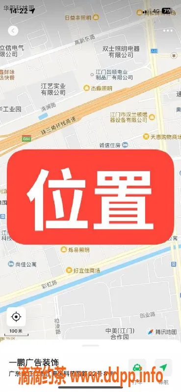 中山楼凤-江门江海3位小姐，快餐300，洗吹400