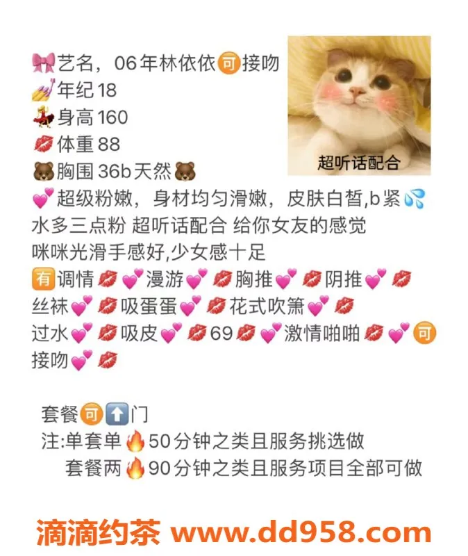 无锡楼凤-锡山区林依依探花，高颜值制服丝袜服务