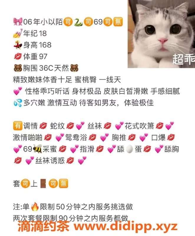 无锡楼凤-锡山区小以陌 高颜值陪浴服务 168/49kg