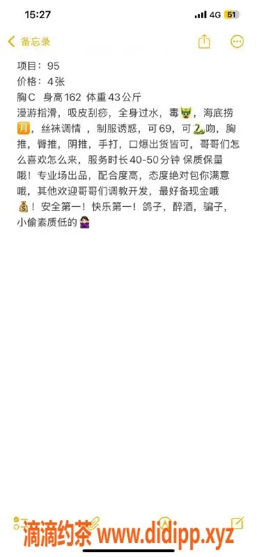 扬州楼凤资源信息,扬州邗江园园，颜值高、服务好，评分9.45