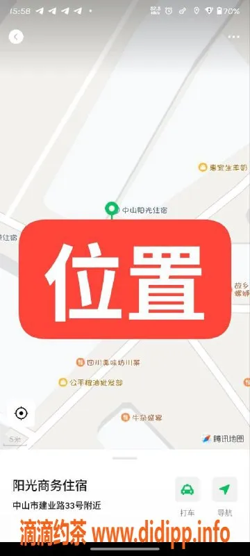 中山楼凤资源信息,中山东凤快餐500元 1位小姐等你来约