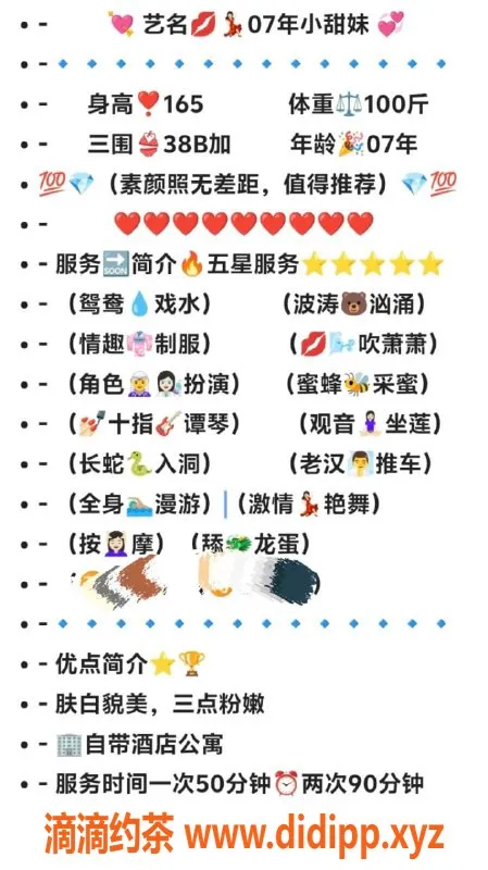 无锡楼凤-惠山区甜妹，165高颜值，50kg制服丝袜陪浴