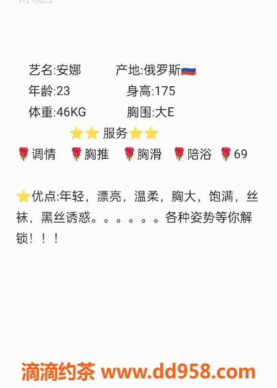 无锡楼凤-惠山区安娜，高颜值制服丝袜小姐姐