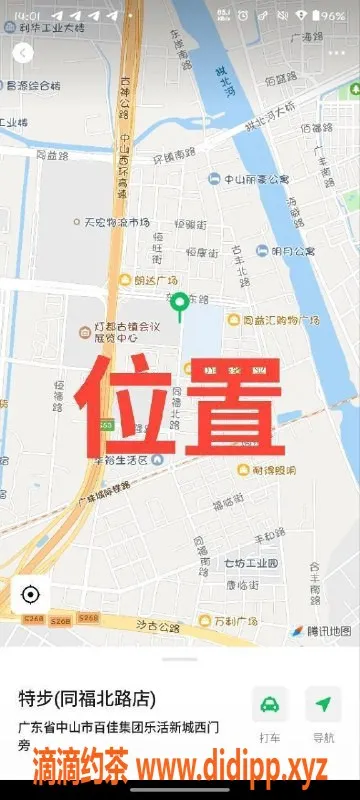 中山楼凤资源信息,中山古镇 350快餐 甜美小妹等你来约