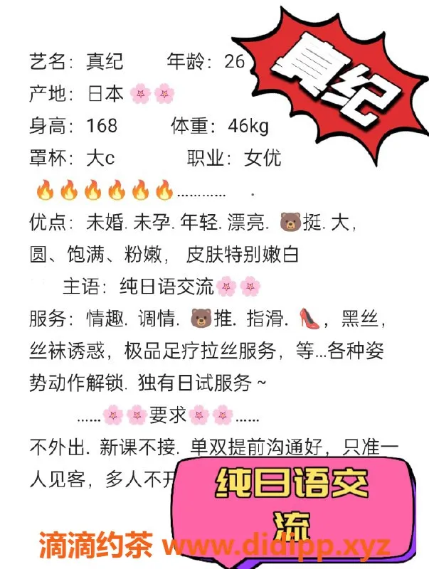 无锡楼凤-惠山区真纪，168cm高颜值女士，2400元起