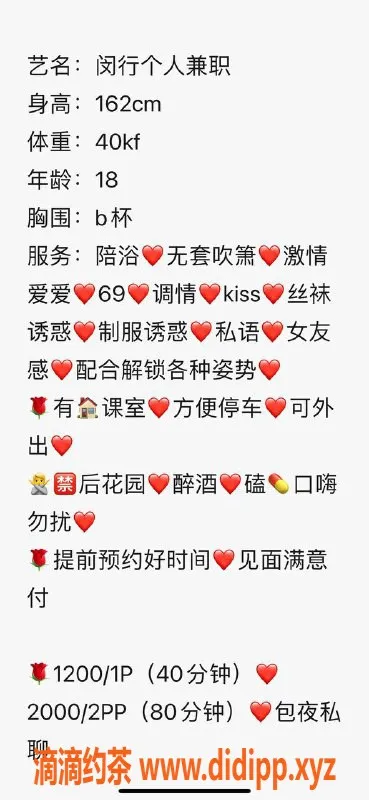 上海楼凤资源信息,上海闵行小萝莉欣欣，颜值爆表，欢迎约玩！