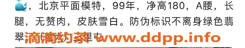 北京楼凤-三里屯夏桐，模特内衣卖家，价格亲民