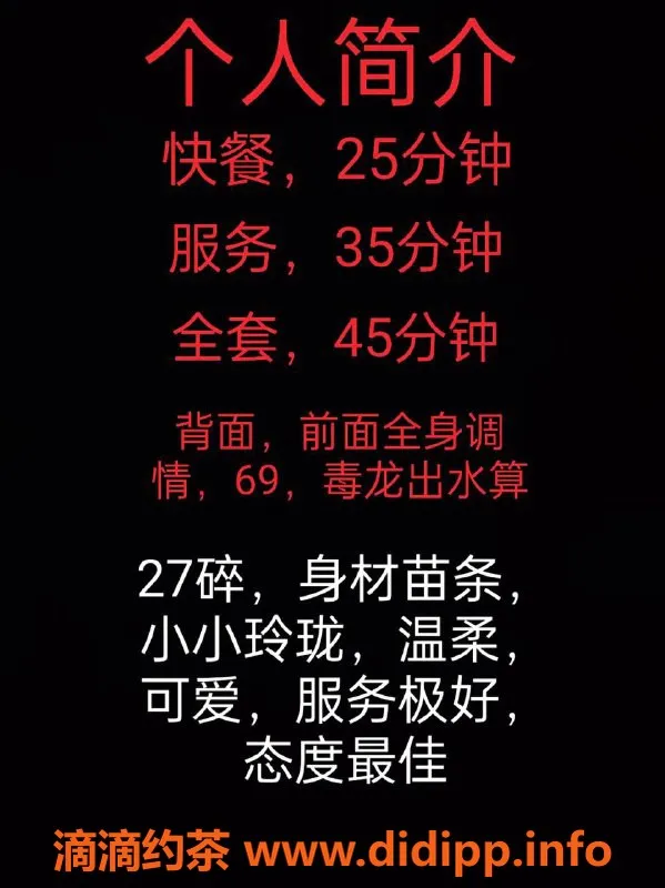 中山楼凤-小榄优质服务，350起超值体验