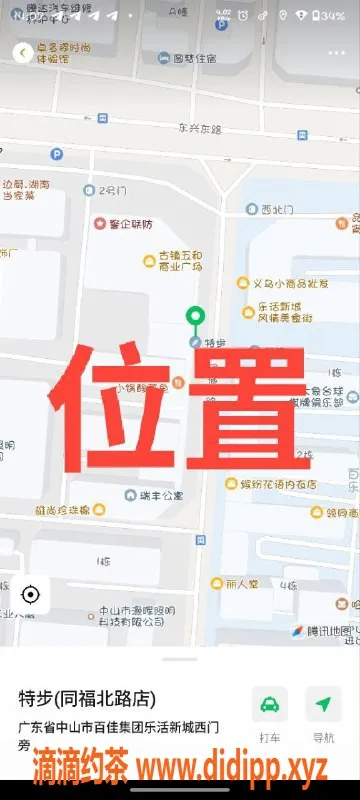 中山楼凤-中山古镇2位美眉，快餐300元，洗吹做400元