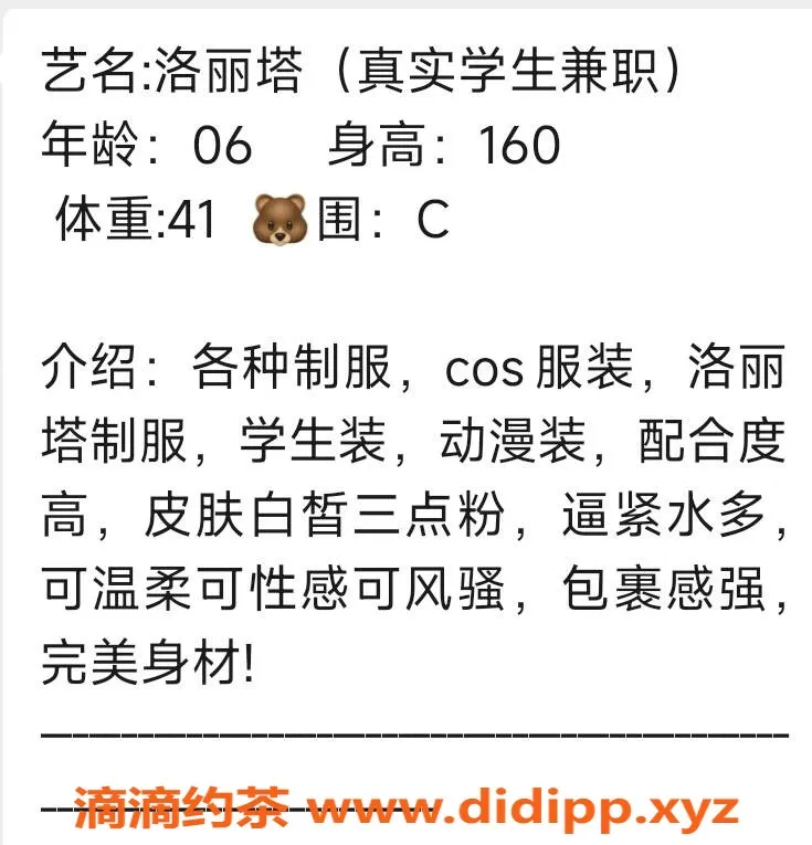 无锡楼凤-梁溪区洛丽塔，高颜值萝莉陪浴服务