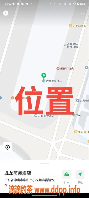 中山楼凤-中山小榄双人快餐体验，300元起