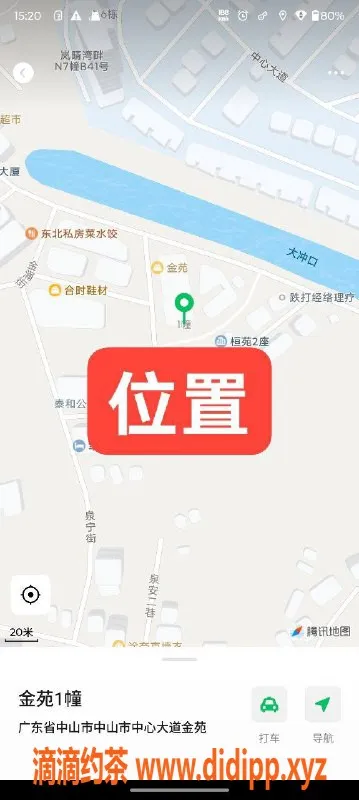 中山楼凤-三乡18岁美少女，800元一次，满意再付