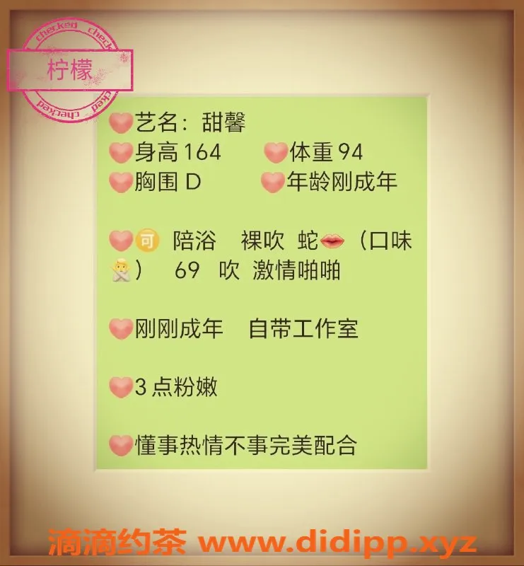 无锡楼凤-滨湖区甜馨，164cm高颜值嫩菜，1200元体验