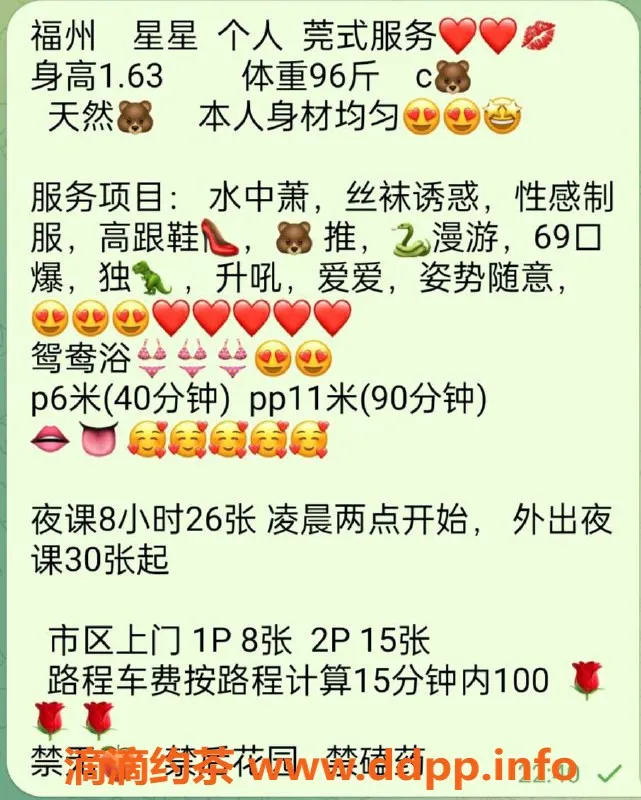 福州楼凤资源信息,晋安星星，163cm C罩胸，600起价，服务超赞！