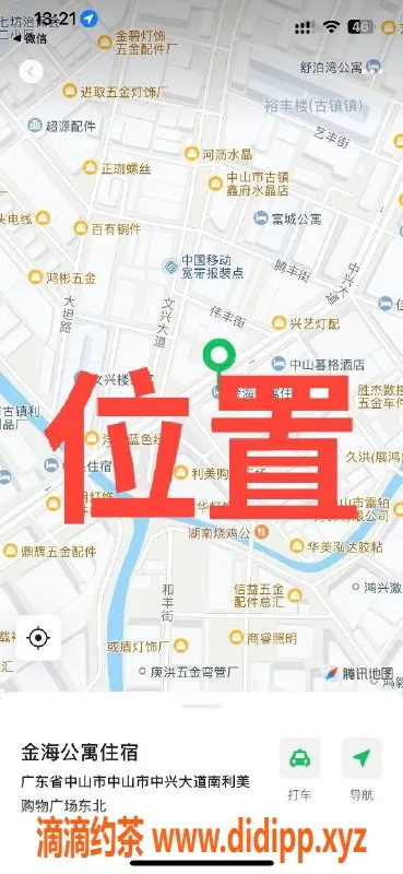 中山楼凤-中山古镇蛋蛋，350快餐，450洗吹做服务