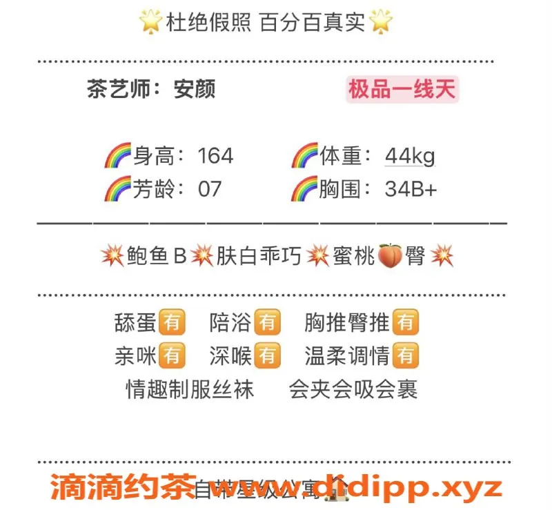 无锡楼凤资源信息,锡山区安颜，高颜值嫩菜，164cm/44kg，1200元起