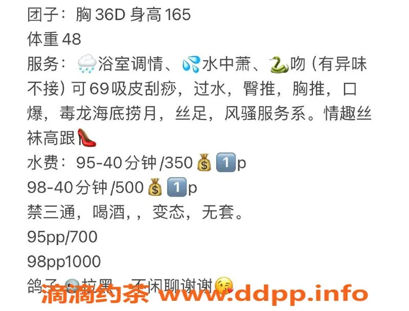 扬州楼凤资源信息,泰州海陵团子邀你体验优质服务