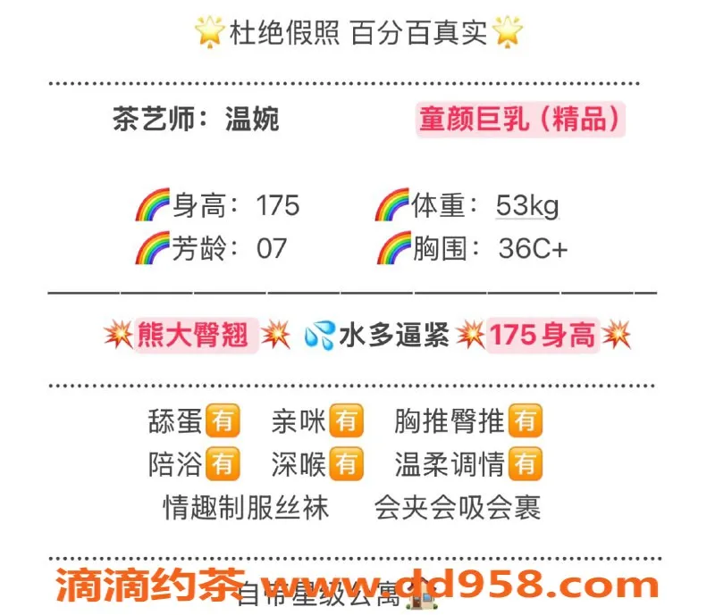 无锡楼凤-锡山高颜值温婉，175cm美少女等你来约