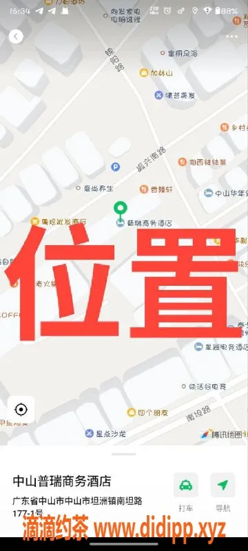 中山楼凤-中山坦洲双人快餐 3百元起