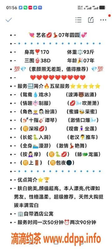 无锡楼凤资源信息,惠山区高颜值圆圆，170cm/46kg，陪浴口活