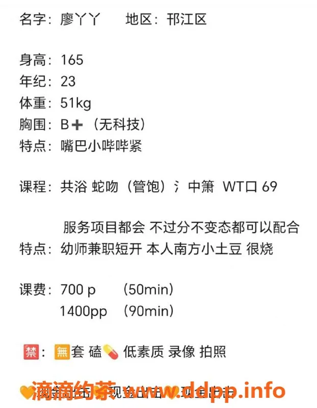 扬州楼凤-扬州廖丫丫，颜值9.34，服务超一流
