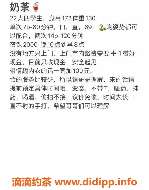 沈阳楼凤-沈阳奶茶｜700元优质服务等你体验