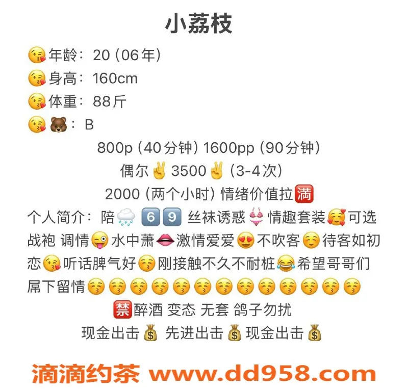 扬州楼凤资源信息,扬州邗江小荔枝，身材火辣的幼师新鲜出炉