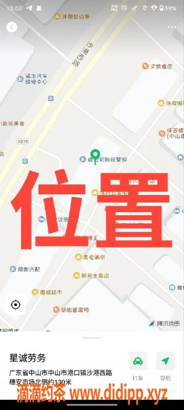 中山楼凤资源信息,中山西区双人快餐服务，价位300元起